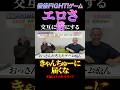 "倍倍FIGHT!"のリズムでエ●さを交互に倍にしたら激きしょ
