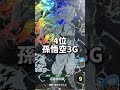 ［ドラゴンボールスーパーダイバーズ］現環境最カードランキング#ドラゴンボールスーパーダイバーズ