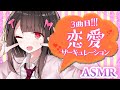 歌もも🍑「恋愛サーキュレーション」【切り抜き】