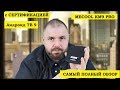 MECOOL KM9 PRO. САМЫЙ ПОЛНЫЙ ОБЗОР. Андроид ТВ 9 c СЕРТИФИКАЦИЕЙ. Младший брат КМ3.