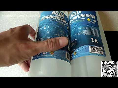 Деионизированная вода Атлант