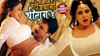 #VIDEO | मेरी जवानी चिराग है | #Indu sonali & #Mohan Rathore | Bhojpuri  Song 2021