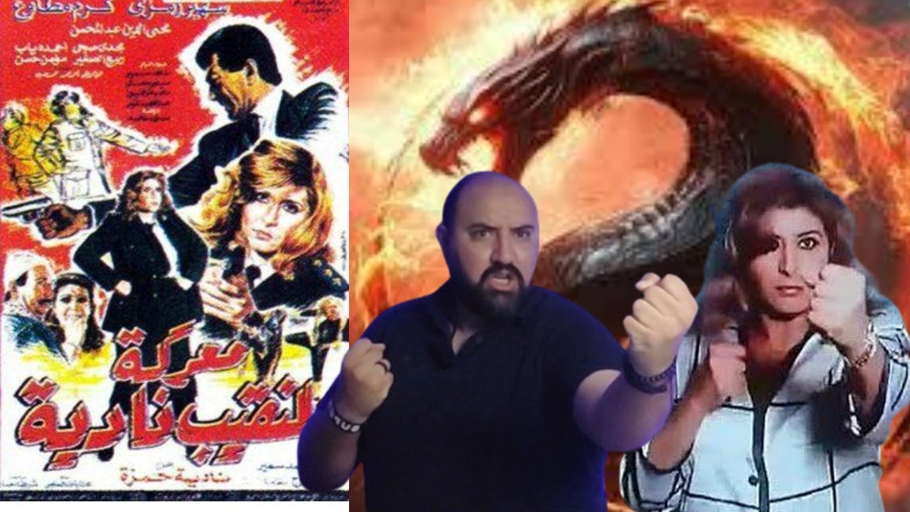 متركزش - اخطاء فيلم معركه النقيب ناديه