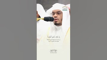 سورة الروم الاية (٥٠) - ياسر الدوسري #القرآن_الكريم #ياسرالدوسري #قرآن #سورة_الروم
