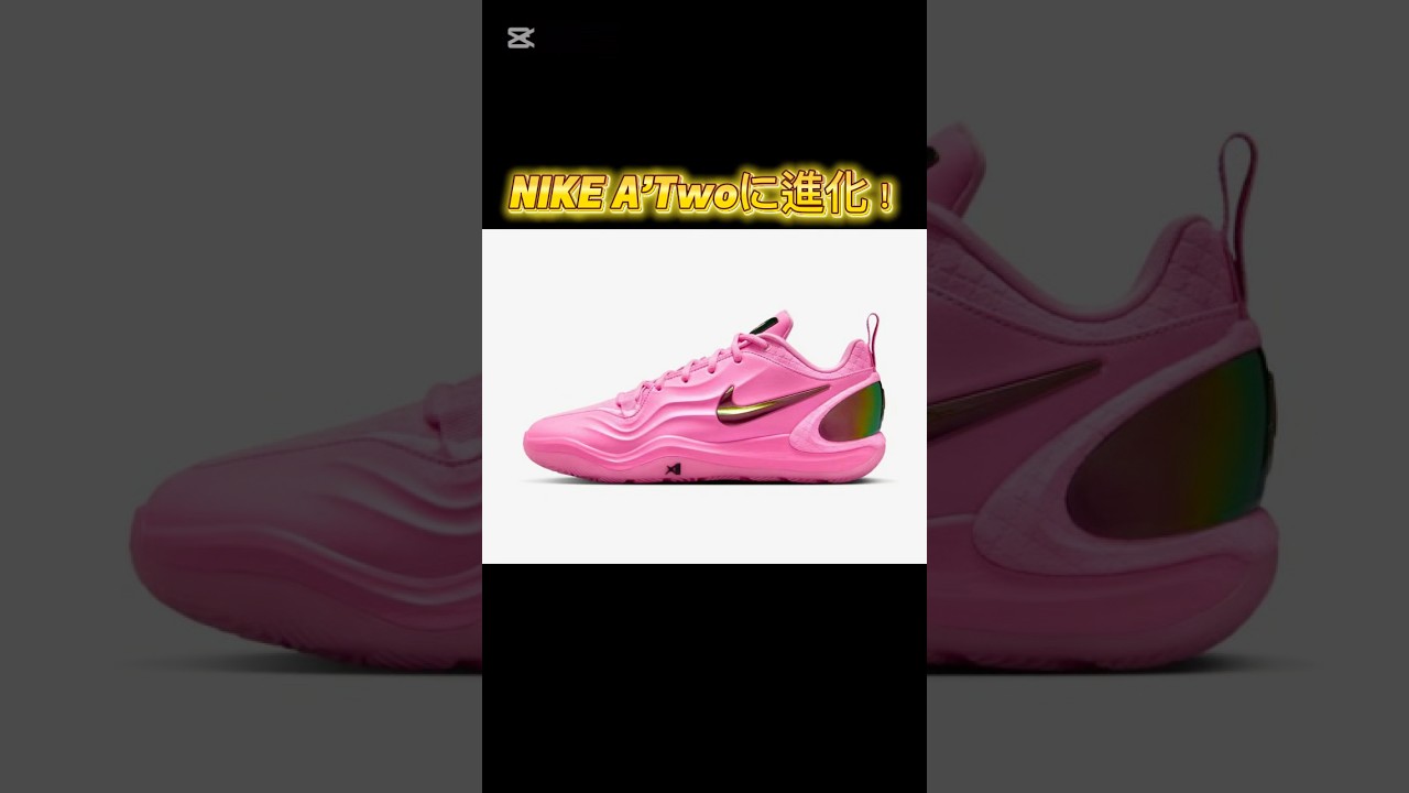 Introducing the new signature shoes of the WNBA MVP, the NIKE A