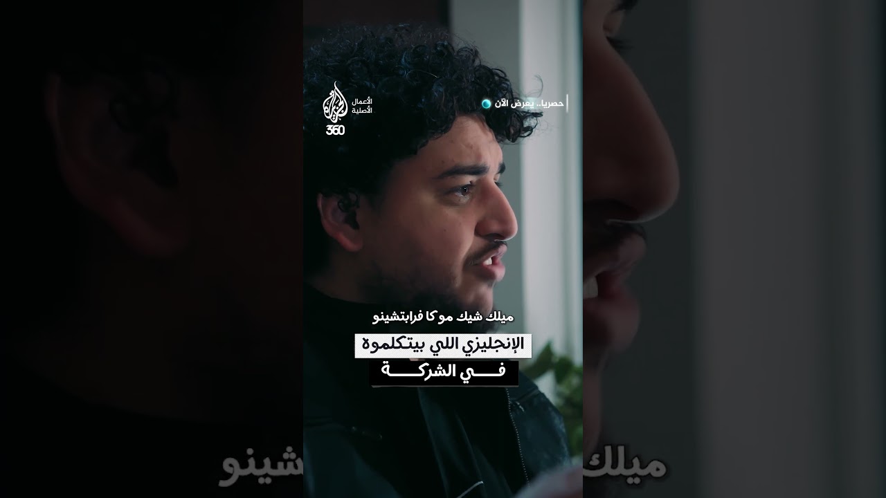 لو مش فاهم الحوار.. اعرف إن دا إنجليزي شركات | قهوة النواوي