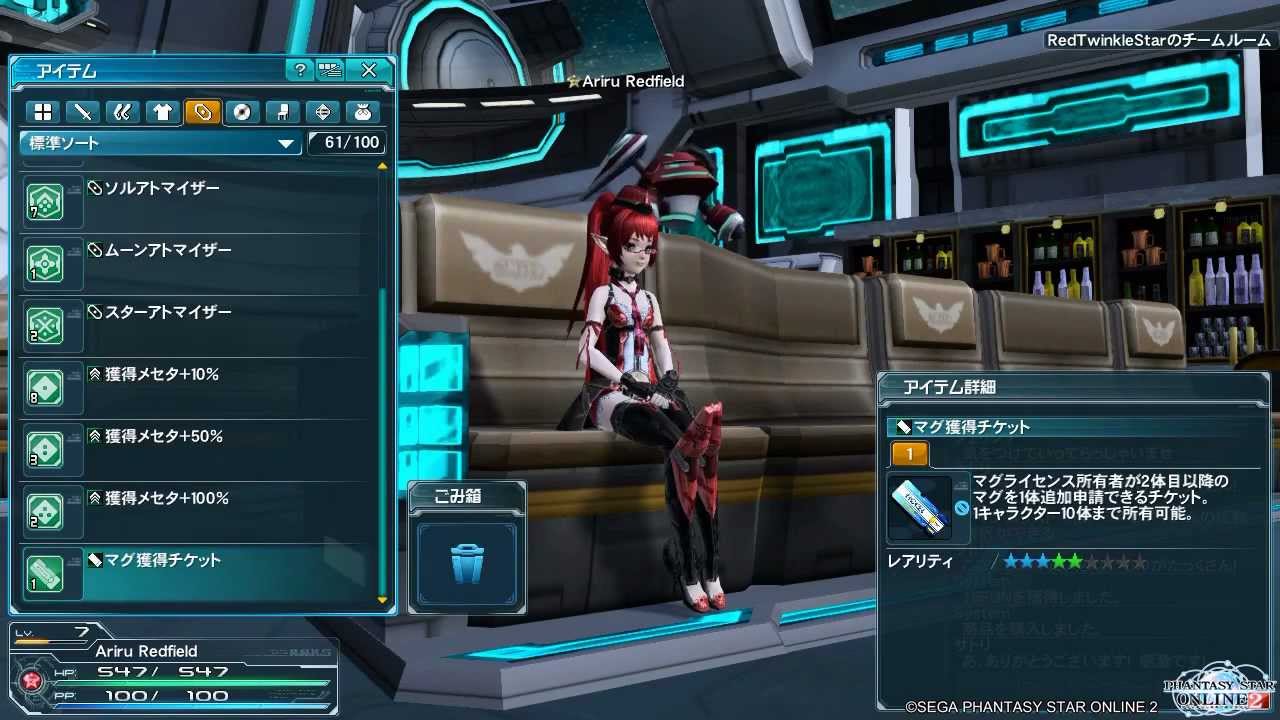 Pso2 マグ獲得チケット購入 Youtube