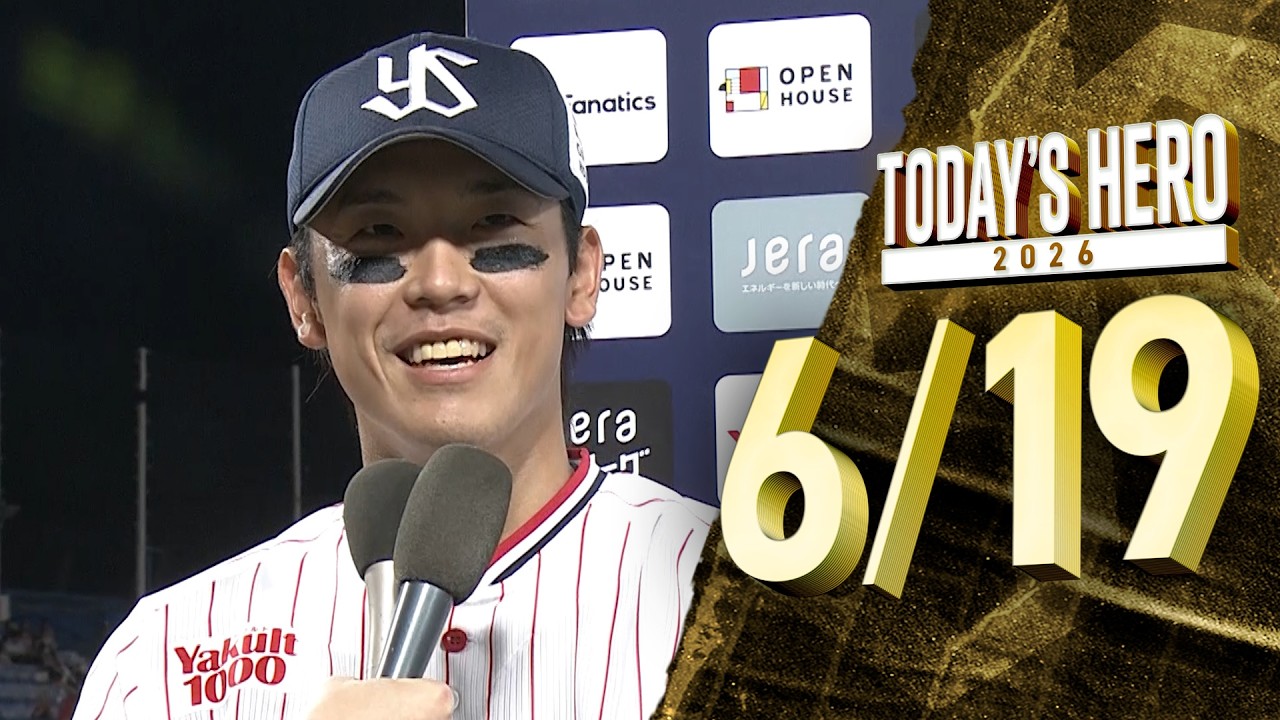 武岡 龍世 | 選手・チーム | 東京ヤクルトスワローズ