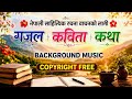 Nepali Emotional Background Music | Copyright Free | Poetry Gazal Kavita Katha