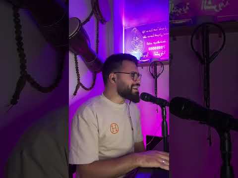 بذكر محمد تحيا القلوب المنشد عبدالله شنطف