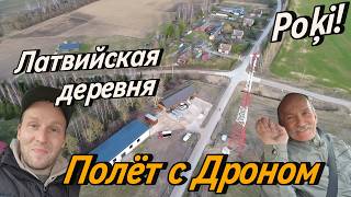Poķi Stan Ский Полет С Дроном. Čovs