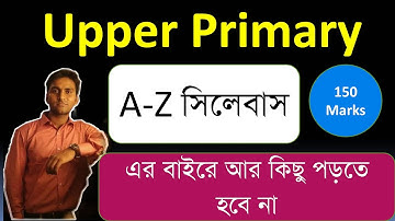 Upper Primary Syllabus 2023 || Upper Primary New Syllabus 2023 || Upper Primary Syllabus Pattern