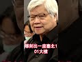 連 AI 之王都得排隊！台積電到底捏住了輝達什麼命脈？#台積電 #輝達 #黃仁勳 #AI芯片 #半導體 #先進封裝 #科技趨勢 #台灣科技 #爆款Shorts