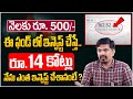 Earn 14 crores with 500 rupees  best mutual funds to invest in 2024  sumantv sundara ramireddy