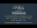 السؤال رقم 20787 أتيت بعمرتين وأنا متمتع فماذا أفعل في اليوم الثامن أ د عبدالله الطيار