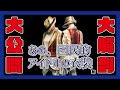 【アイドルの衣装を大公開&大解剖!】中居正広さんからいただいた衣装に「感謝の気持ち」を込めて!