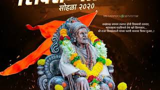 shivrajyabhishek banner Editing  Shiv Rajyabhishek Sohala 2020 Whatsapp Status