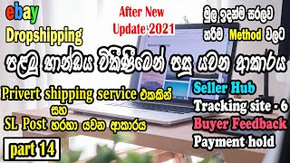 How To Ship Ebay First Oder I How To Add Tracking On Ebay I Seller Hub Active I Ebay Dropshipping How To Ship Ebay First Oder I How To Add Tracking On Ebay I Seller Hub Active I Ebay Dropshipping