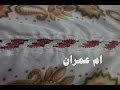 زواقة  الراندة جديدة للمبتدئين مع ام عمران randa 2016