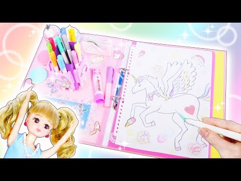 リカちゃん ユニコーンのステショで夢かわフォルダをDIY❤️ダンボールやグルーガンで可愛いフォルダを手作りするよ⭐文房具をシールで可愛くデコレーション🍭おもちゃ 人形 アニメ