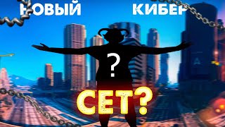 НОВЫЙ КИБЕР СЕТ I Galaxy Dm ТУЛЕВО