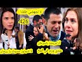 مسلسل هاديك حياتي 426 بهار مريضة بالسرطان الطبيب يخبرها بإجهاض طفلها من أجل العلاج قبل العرض على 2