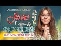 Лучшпе песни хвалы и поклонения ♫ Величайшие христианские песни ♫ христианская Музыка 2021