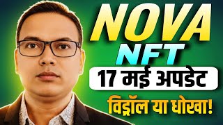 NOVA NFT NEW UPDATE//Treasure NFT Update//WITHDRAWAL स्टार्ट 😱//भागने की तैयारी 😲 