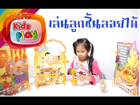 น้องนะโม | รีวิวของเล่น EP. 172 | ของเล่น ลูกชิ้นลอยได้ น้องนะโมเล่น..ไม่สำเร็จ อิอิ น้องนะโม เลี้ยงเหา