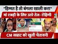 मां Rabri Devi के लिए उतरे Rohini Acharya- Tej Pratap Yadav, CM Samrat को खुली चेतावनी | Bihar