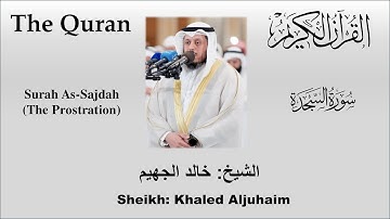 {32} Surah As-Sajdah (The Prostration) | Sheikh Khaled Aljuhaim | سورة السجدة | للشيخ خالد الجهيم