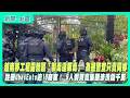 【新聞一點靈】越南移工租露營區「製毒還販毒」 為避警查只賣同鄉　註冊UberEats逾10商家！ 9人假買賣集團涉洗錢千萬