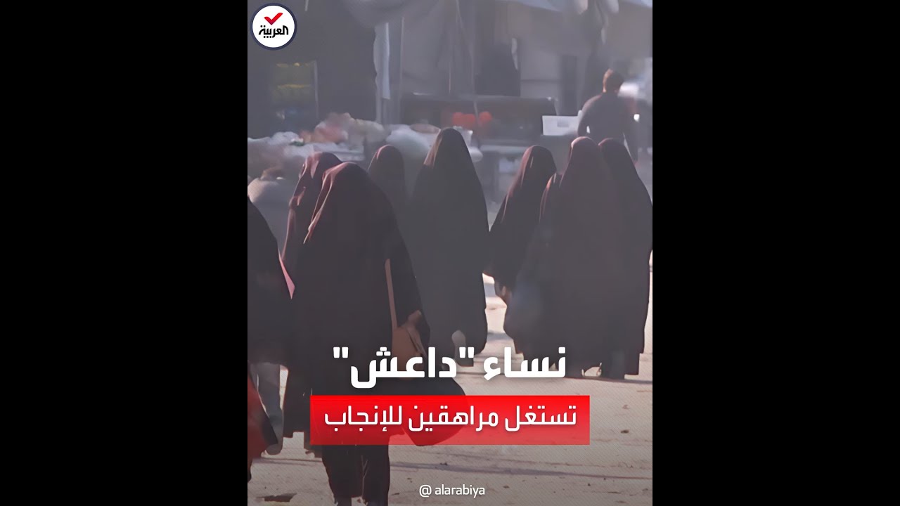 مراهقون ذكور في الأنفاق.. مواليد جدد لداعش رغم قتل أو اعتقال الرجال