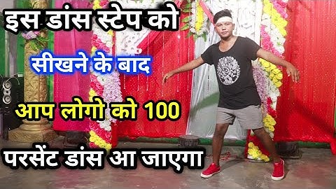 How to Learn Footwork Dance Tutorial मात्र 3 मिनट में डांस सीखें 100% #dancersunnyarya