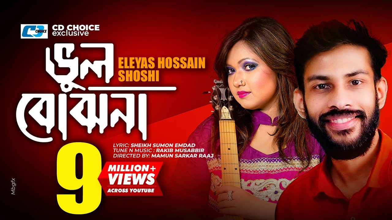 Vul Bujhona     Eleyas Hossain  Shoshi  Anitha  Official Music Video  Bangla Song