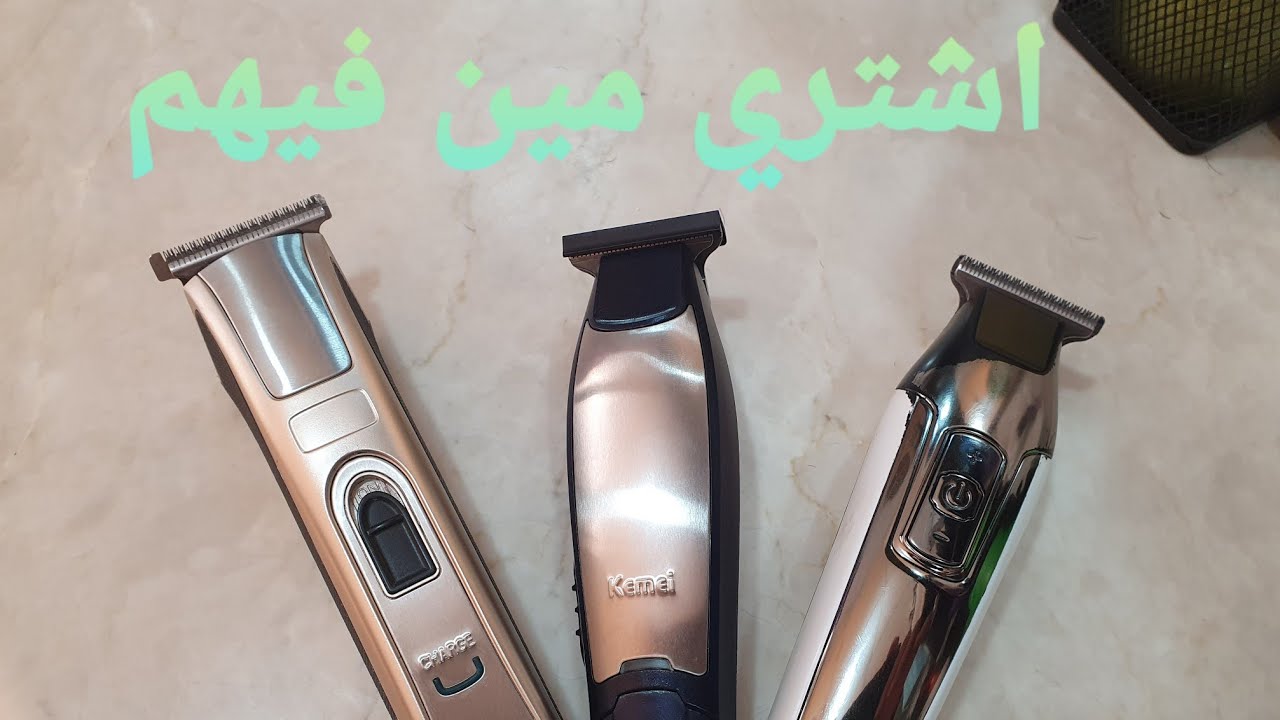 kemei km 5021ارخص واقوى اصدارت الزيرو
