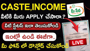 Telangana Income, Caste Certificates Download and Status in Mobile | Status Online Telugu | MST