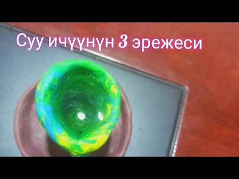 Video: Суу төшөгү жакшыбы?