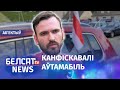 У Горадні штрафуюць за песні Цоя і БЧБ. Навіны 29 ліпеня | В Гродно штрафуют за песни Цоя и БЧБ