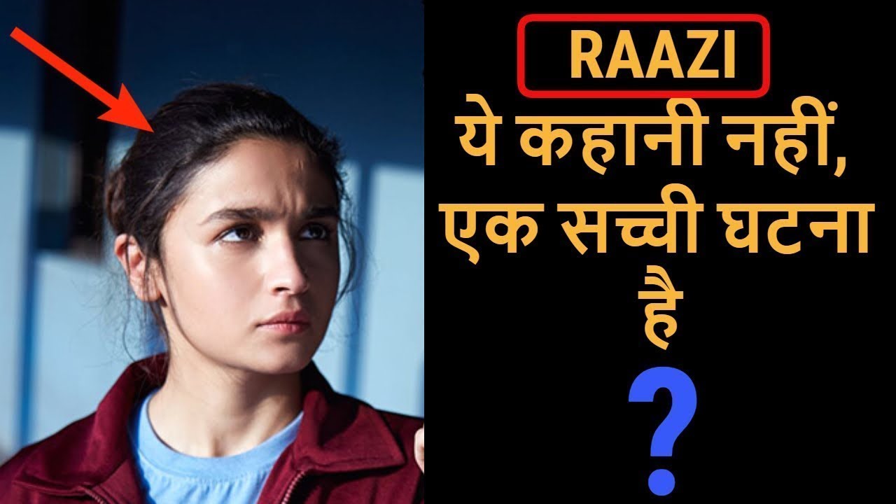 raazi movie world television premiere