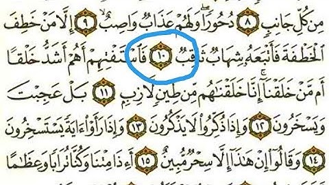 السر الحقيقي في سوره الصافات لعلاج السحر