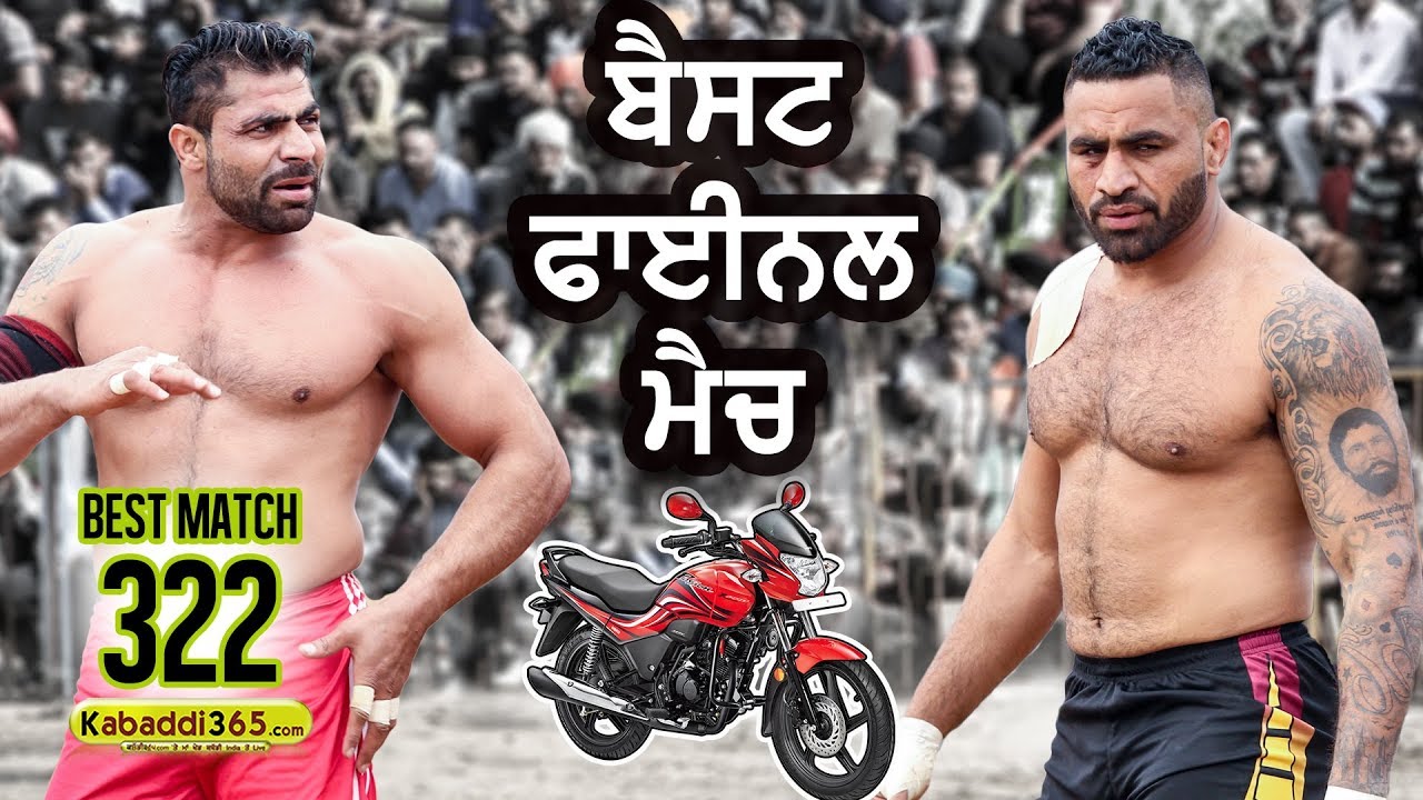 #322 Best Final match | Nakodar Vs Phagwara | Manak Phagwara Punjab Kabaddi Academy Association Cup kabaddi match