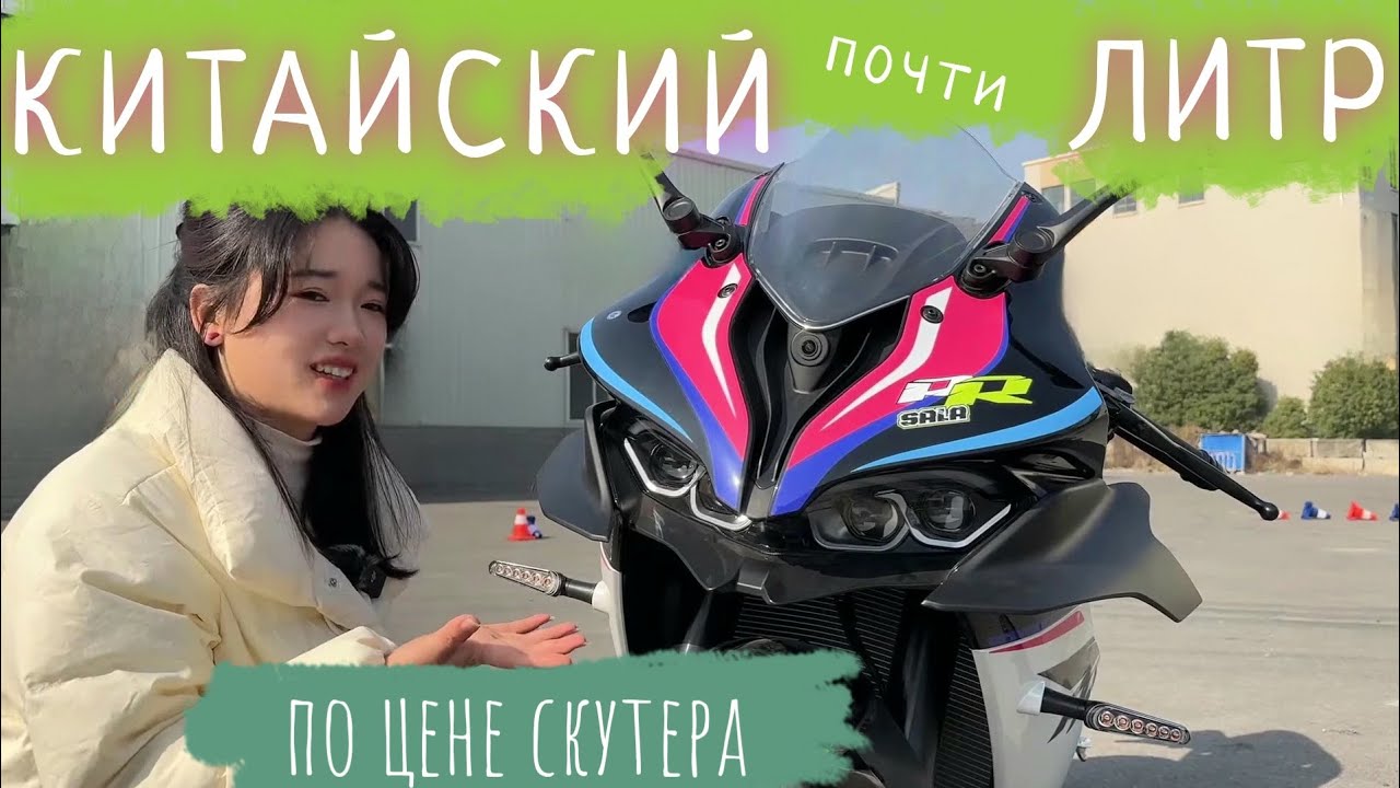 Спортбайк 1000