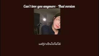 [เนื้อเพลง]Can't love you anymore - Thai ver.