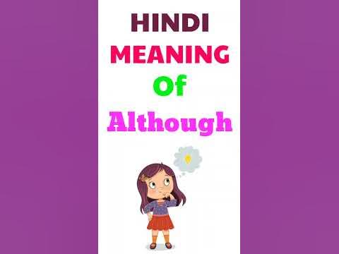 Although meaning in hindi | Although ka matlab kya hota hai | meaning
