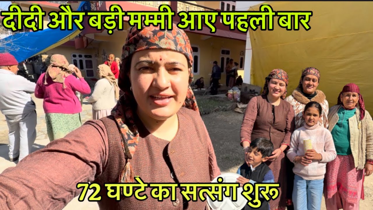 घर पर सत्संग में आए दीदी और बड़ी मम्मी || कुछ इस तरह से मनाई हमने शिवरात्रि || LWS 