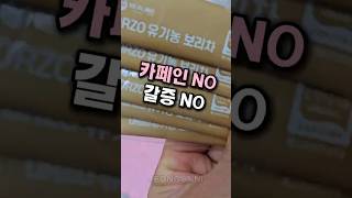식약청 인증 유기농 보리차, 하루 한잔 건강루틴