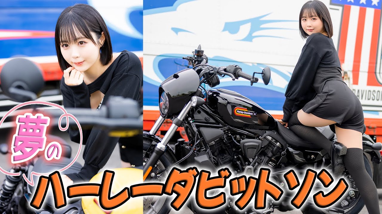 I'm going to become a Harley-Davidson girl (23)!!! [Motorcycle