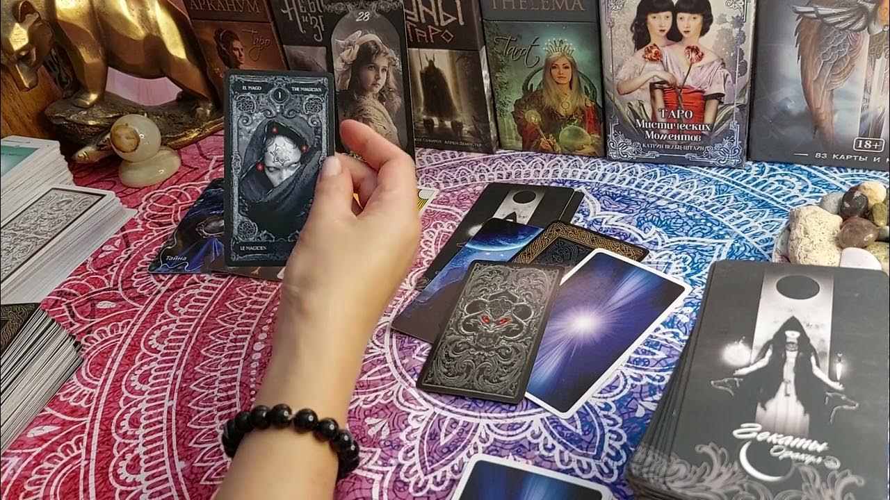 Тайна знания на таро на ютубе. Тайные знания таро.