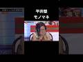 水曜日のダウンタウン 声優モノマネ代理戦争 梶原岳人 平井堅